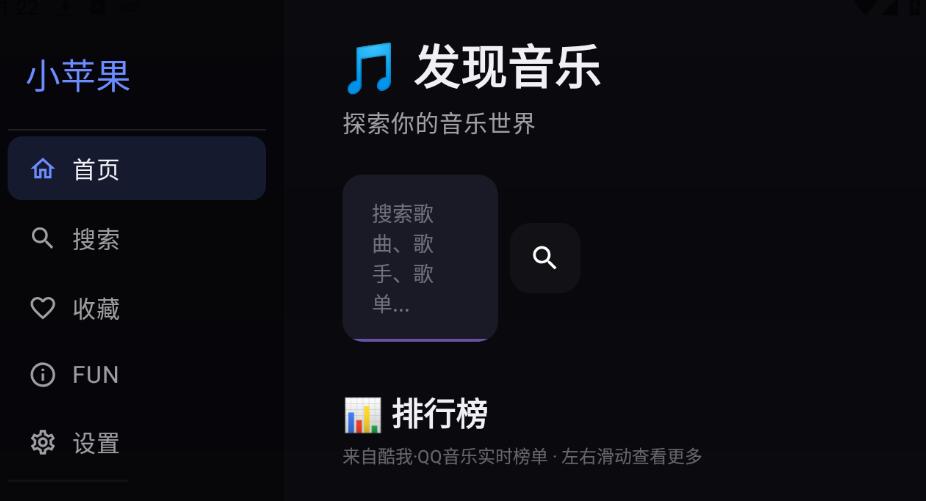 小苹果音乐TV版 小苹果音乐TV版