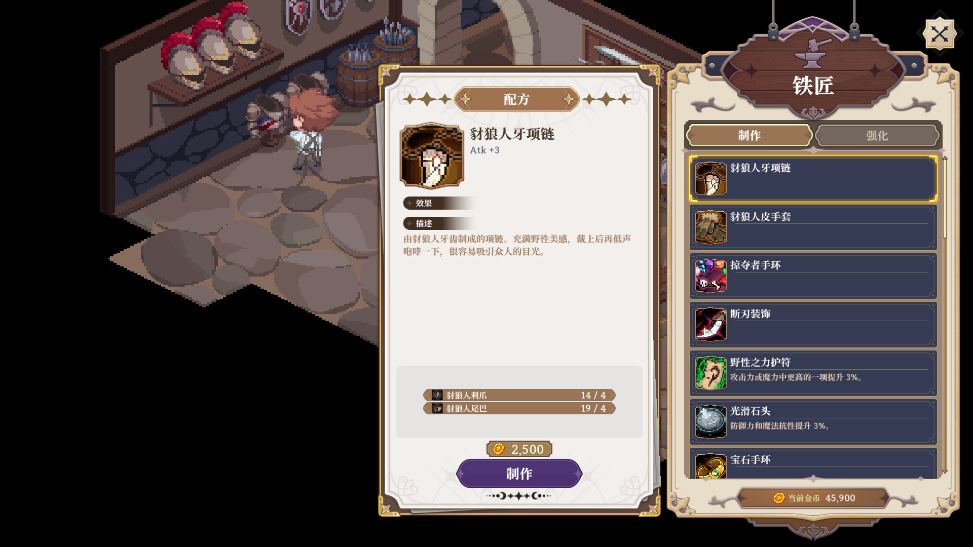 《星尘轨迹：魔女之愿》中文版