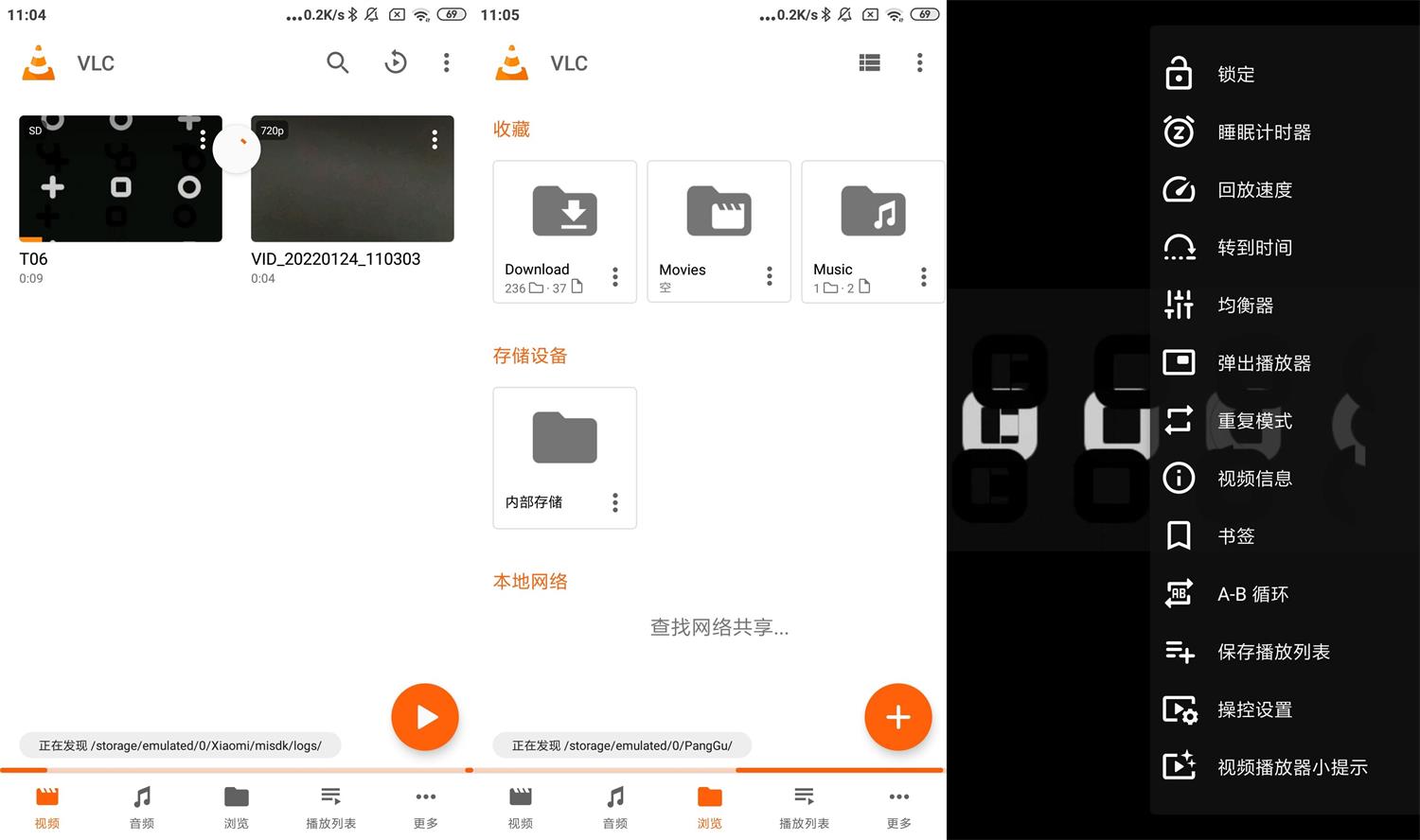 安卓VLC开源媒体播放器v3.7.1无广告版本 安卓VLC开源媒体播放器v3.7.1无广告版本