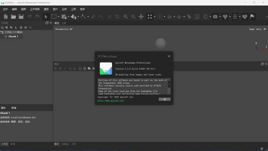 3D建模Agisoft Metashape v2.3.1.22145便携版