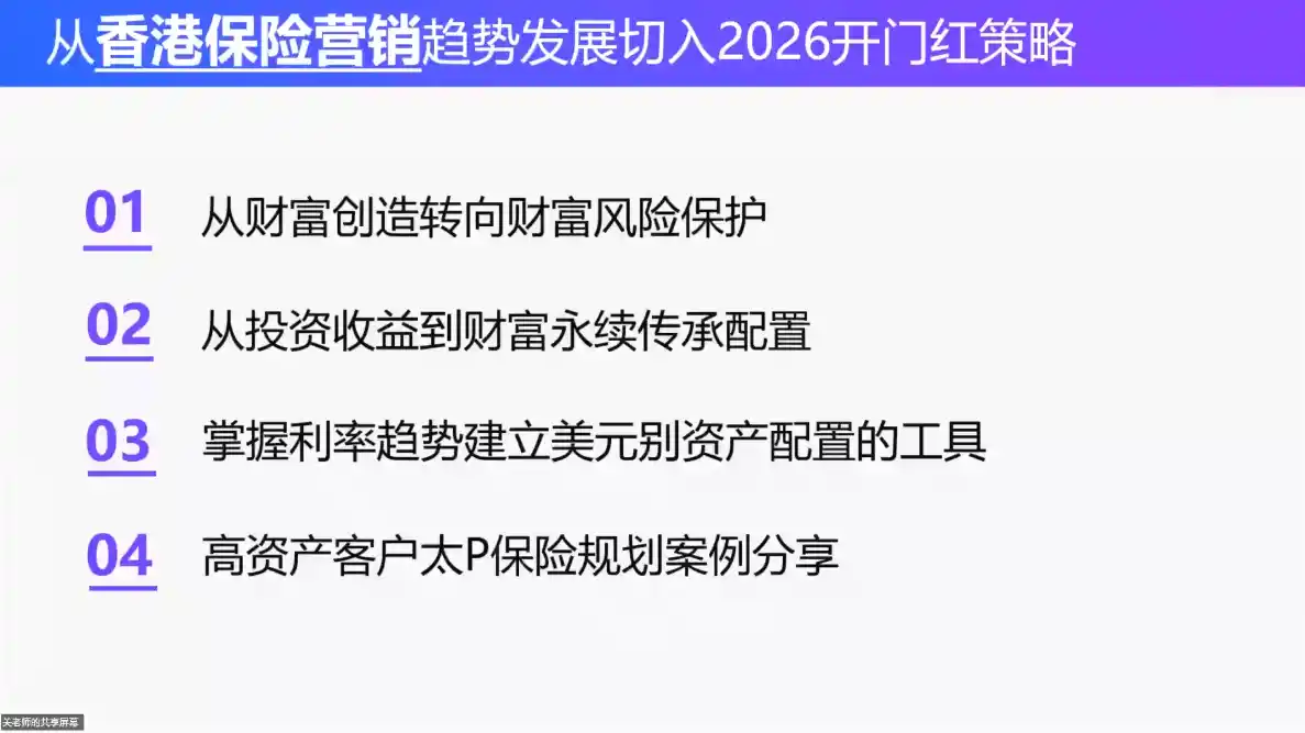 做跨境财富：港险+百慕大+续签