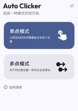 Flow Auto clicker Pro 重复自动点击v1.3.2 专业版 Flow Auto clicker Pro 重复自动点击v1.3.2 专业版