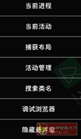 Layout Inspect 布局定位模块v1.1.1 Layout Inspect 布局定位模块v1.1.1