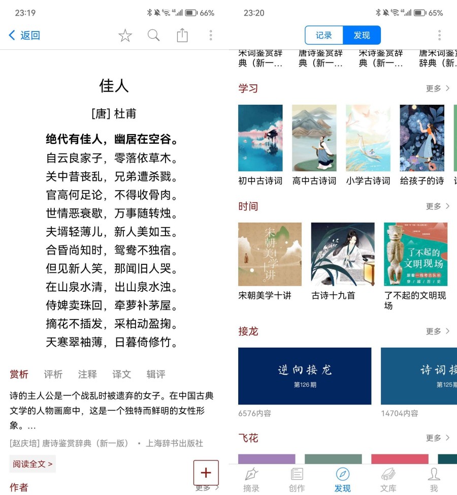 西窗烛_6.10.2解锁高级会员版本 西窗烛_6.10.2解锁高级会员版本