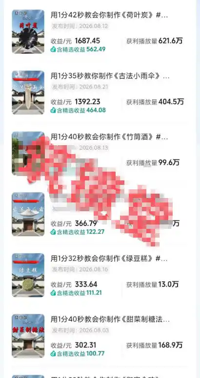 抖音20W粉丝博主的AI非遗知识科普教学,零基础制作非遗文化类短视频变现,解锁抖音精选独家收益 抖音20W粉丝博主的AI非遗知识科普教学,零基础制作非遗文化类短视频变现,解锁抖音精选独家收益