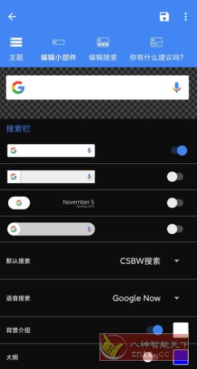 CSBW Pro 自定义搜索栏小部件v2.2.2 专业版 CSBW Pro 自定义搜索栏小部件v2.2.2 专业版