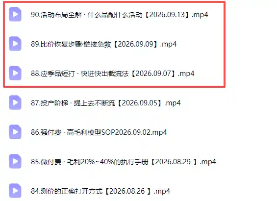拼多多年费会员实战(更新0914 拼多多年费会员实战(更新0914