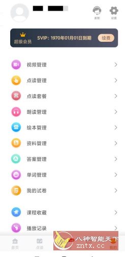 小学语文同步学v2.7.1本地高级版 小学语文同步学v2.7.1本地高级版