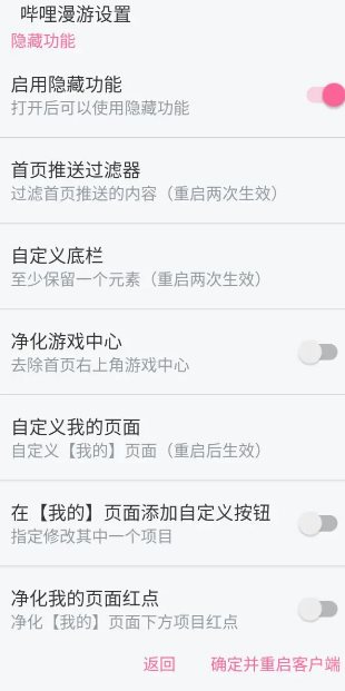 哔哩哔哩 v8.93.0纯净版 哔哩哔哩 v8.93.0纯净版