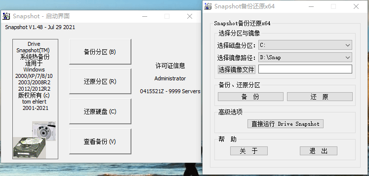 硬盘备份Drive SnapShot v1.51.0.121