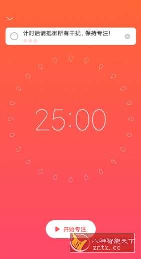 专注清单 Focus To-Do v17.3高级版 专注清单 Focus To-Do v17.3高级版