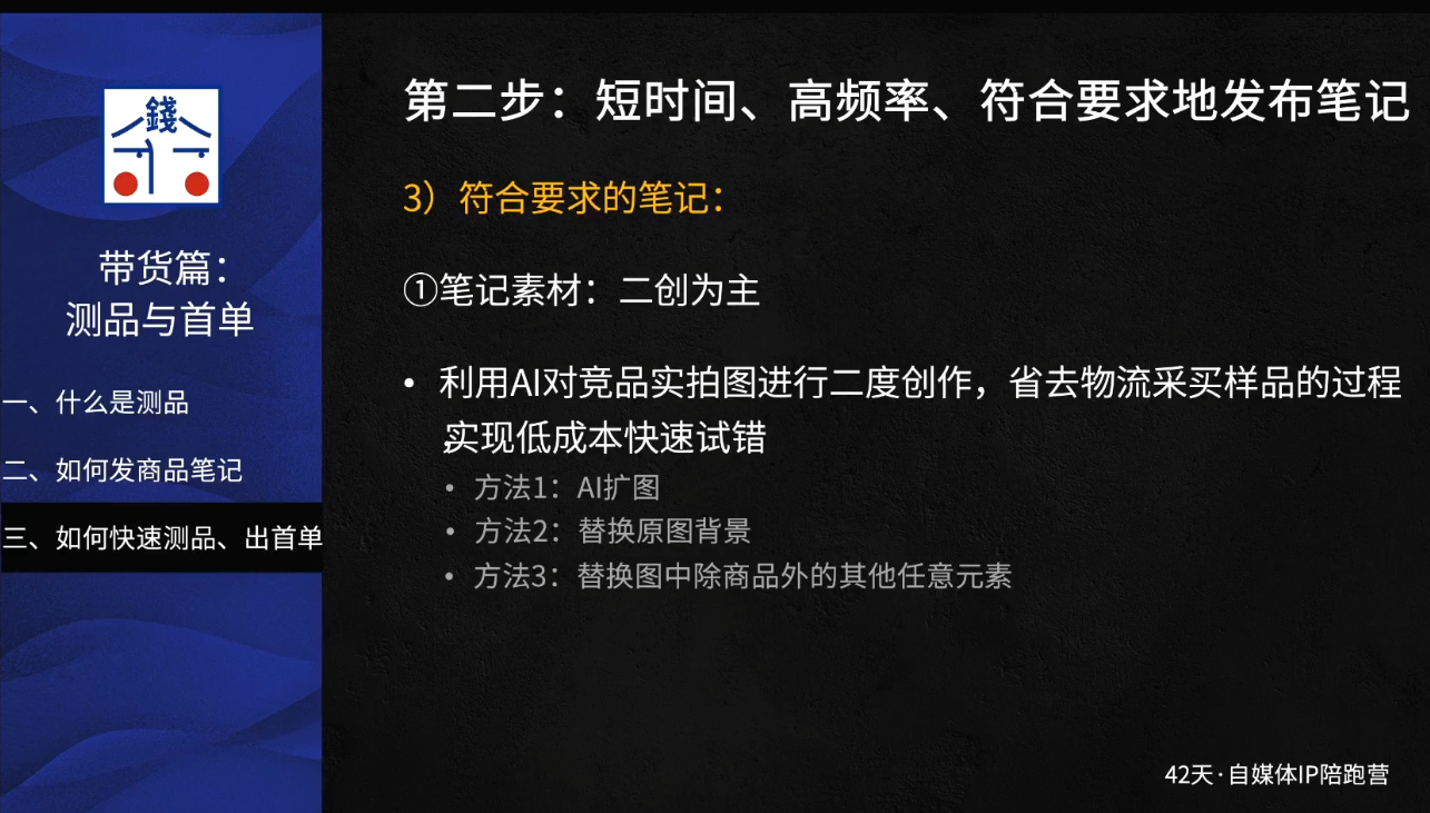 花爷·42天·自媒体IP陪跑营(更新2026) 花爷·42天·自媒体IP陪跑营(更新2026)