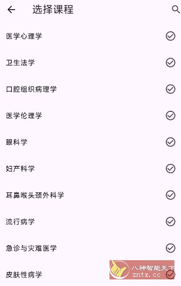 医不帮v1.0.5 清爽版★为医学生打造的跨平台刷题软件 医不帮v1.0.5 清爽版★为医学生打造的跨平台刷题软件