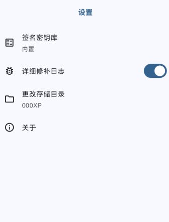 HKP 免ROOT Patch框架1.0.0(115) HKP 免ROOT Patch框架1.0.0(115)