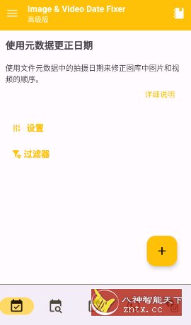 Image & Video Date Fixer 图片视频日期修复v3.0.0高级版 Image & Video Date Fixer 图片视频日期修复v3.0.0高级版