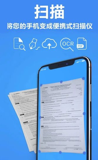 TapScanner相机文档扫描仪v3.1.03专业版 TapScanner相机文档扫描仪v3.1.03专业版