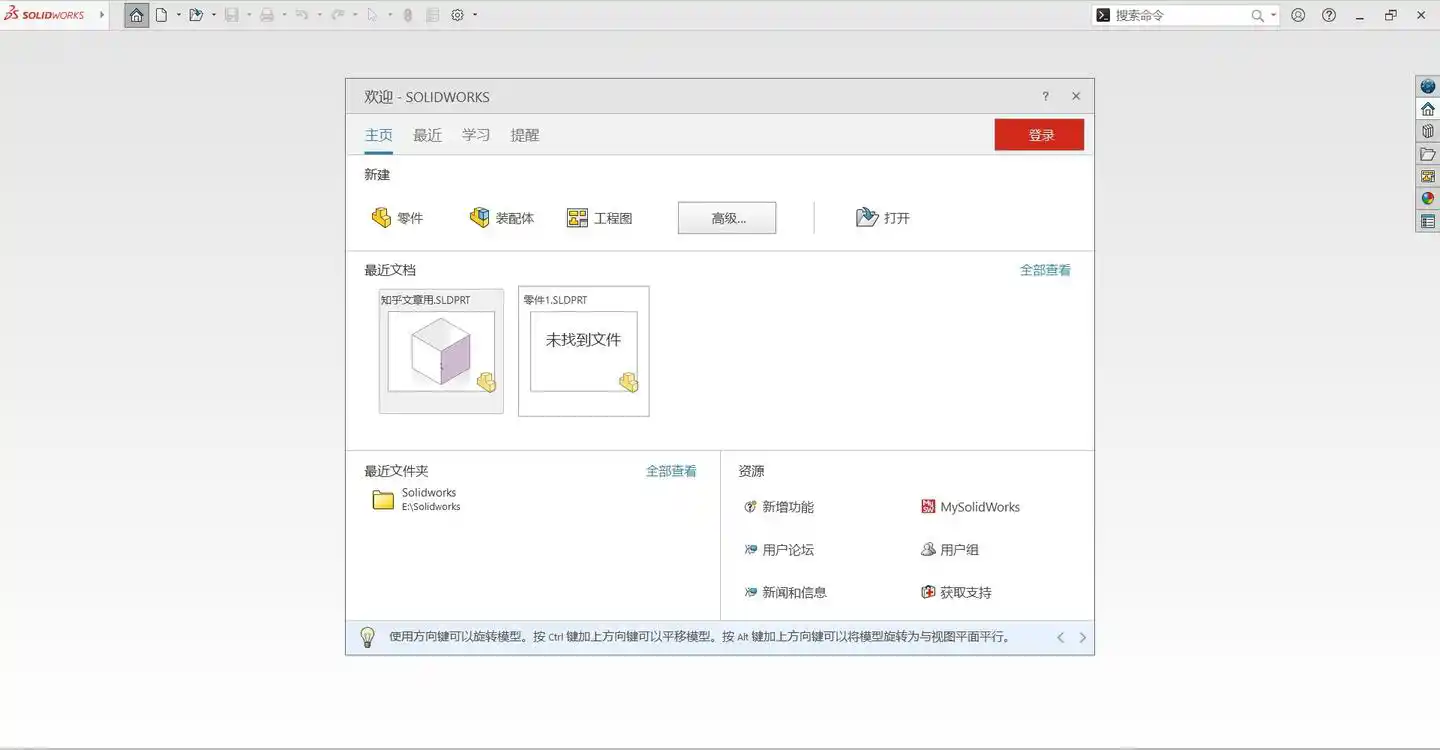 SOLIDWORKS 2026 SP4.1 高级版