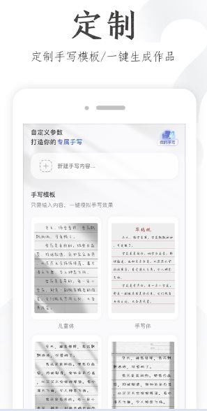 懒人手写模拟器 v1.0.0免费版 懒人手写模拟器 v1.0.0免费版