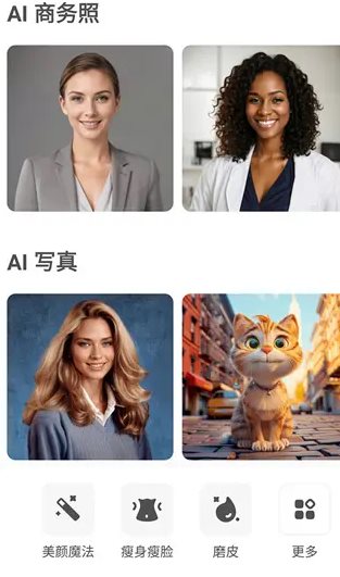 AirBrush Ai智能修图照片编辑 v7.23.5 高级版 AirBrush Ai智能修图照片编辑 v7.23.5 高级版