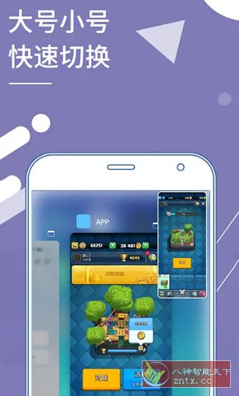 Clone App 小X分身国际版v4.0.9高级版 Clone App 小X分身国际版v4.0.9高级版