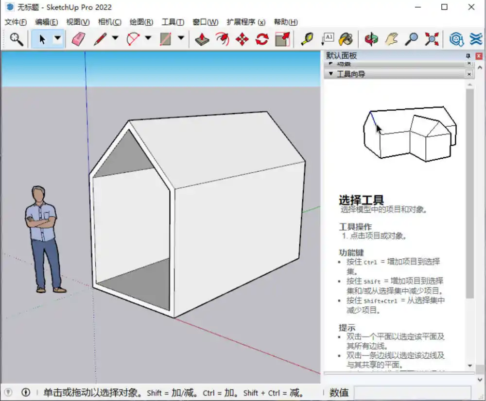 SketchUp Pro 2027 v27.0.264 高级版