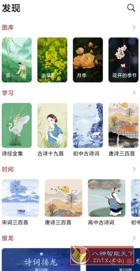西窗烛 v7.3.8高级版 西窗烛 v7.3.8高级版