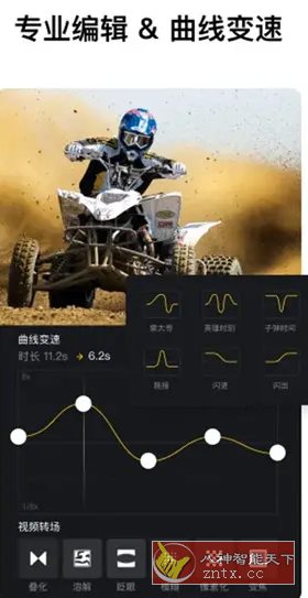VN视频编辑剪辑工具 v2.14.0专业版