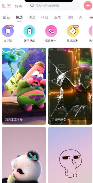 白桃壁纸1.7.9 纯净版 白桃壁纸1.7.9 纯净版
