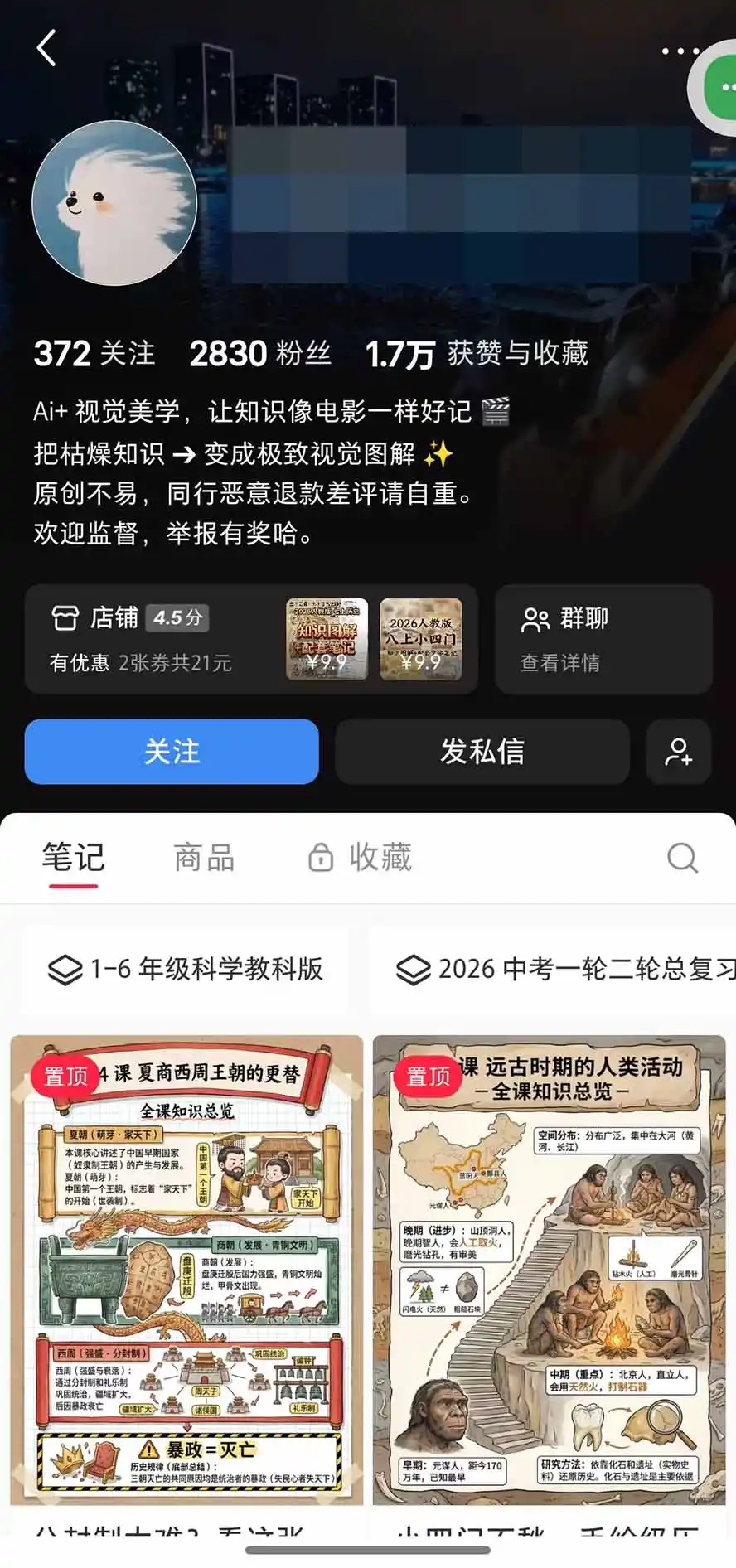 AI教辅生产系统实战课|教材一键生成PPT+教案+逐字稿,小红书原创课件制作+卖虚拟资料课件赚钱 AI教辅生产系统实战课|教材一键生成PPT+教案+逐字稿,小红书原创课件制作+卖虚拟资料课件赚钱