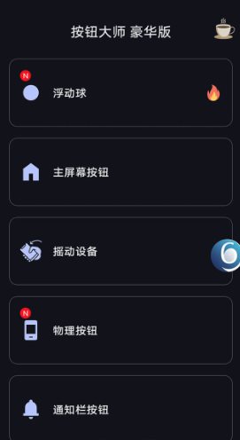 按钮大师 Button Master pro v5.0专业版 按钮大师 Button Master pro v5.0专业版