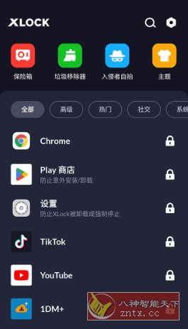 应用锁 App Lock XLock Pro v1.8.9专业版 应用锁 App Lock XLock Pro v1.8.9专业版