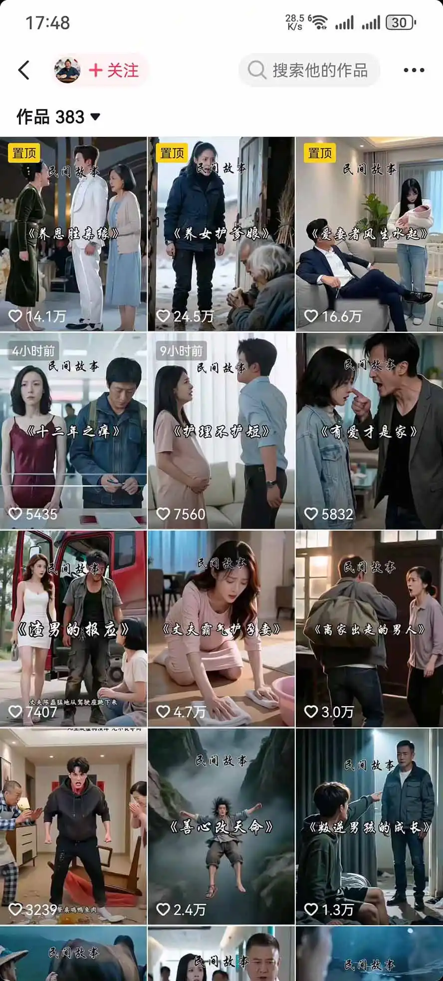 AI都市故事短视频教学全流程拆解;都市/民俗/奇幻/历史都能做多题材覆盖,快速上手制作故事类短视频 AI都市故事短视频教学全流程拆解;都市/民俗/奇幻/历史都能做多题材覆盖,快速上手制作故事类短视频