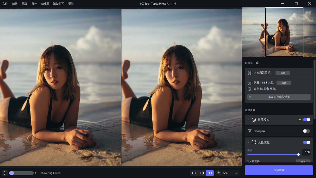Ai图片降噪Topaz Photo Pro v1.2.1高级版