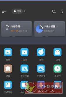 EX File Manager EX文件管理器v1.5.8.1专业版 EX File Manager EX文件管理器v1.5.8.1专业版