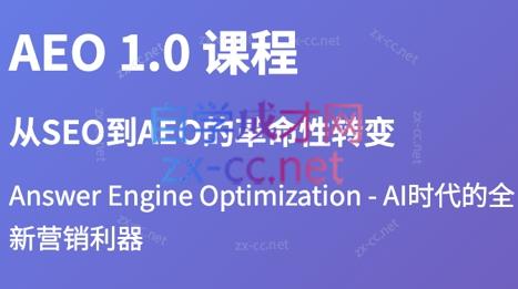 大卫·2025谷歌SEO流量打造课(更新11月)