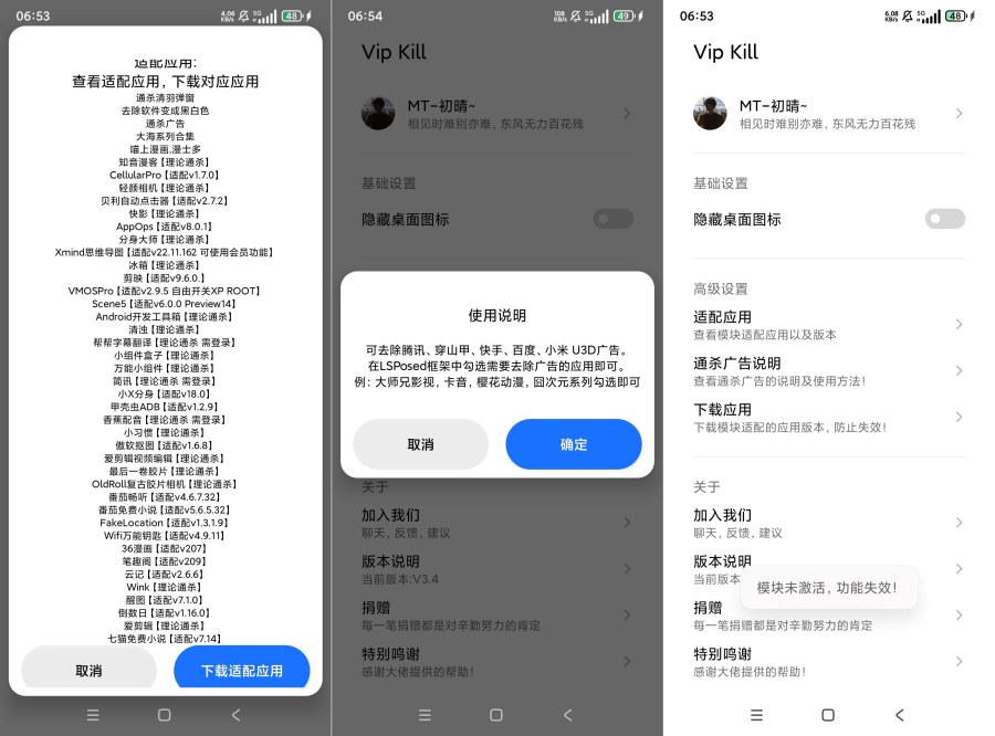 Vip Kill软件VIP通杀模块解除弹窗广告 Vip Kill软件VIP通杀模块解除弹窗广告