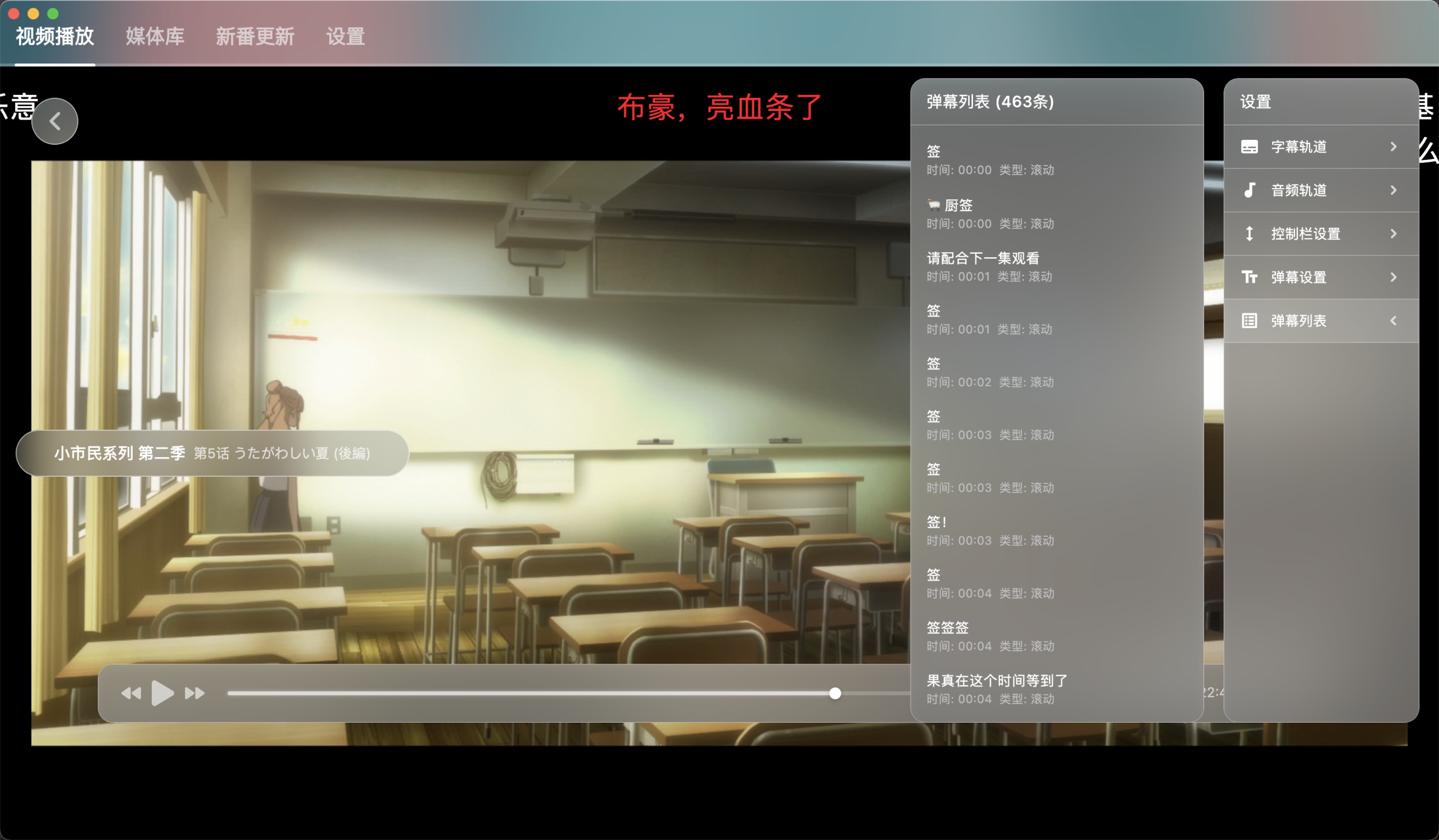 NipaPlay视频播放器v1.9.15绿色版