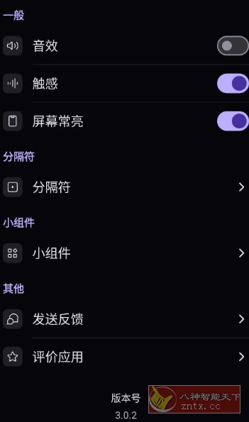 Calculator AI 人工智能计算器v3.0.2高级版 Calculator AI 人工智能计算器v3.0.2高级版