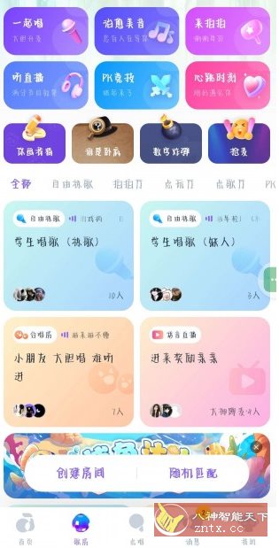回森v3.154.0.351361高级版★免费K歌听歌app 回森v3.154.0.351361高级版★免费K歌听歌app