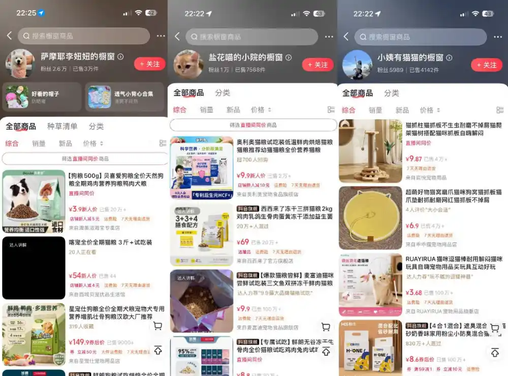 宠物赛道带货实战课,零基础零成本起号,场景搭建、文案拍摄、网感剪辑、黄金钩子、爆品选品、低成本投流全覆盖 宠物赛道带货实战课,零基础零成本起号,场景搭建、文案拍摄、网感剪辑、黄金钩子、爆品选品、低成本投流全覆盖
