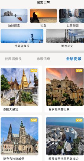 六寸互动地图v3.3.4高级版 六寸互动地图v3.3.4高级版