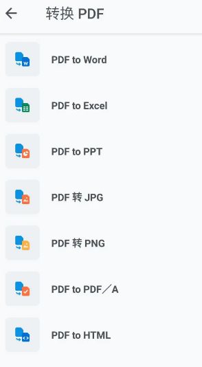 Xodo 佐道PDF阅读器 v10.14.0 专业版 Xodo 佐道PDF阅读器 v10.14.0 专业版