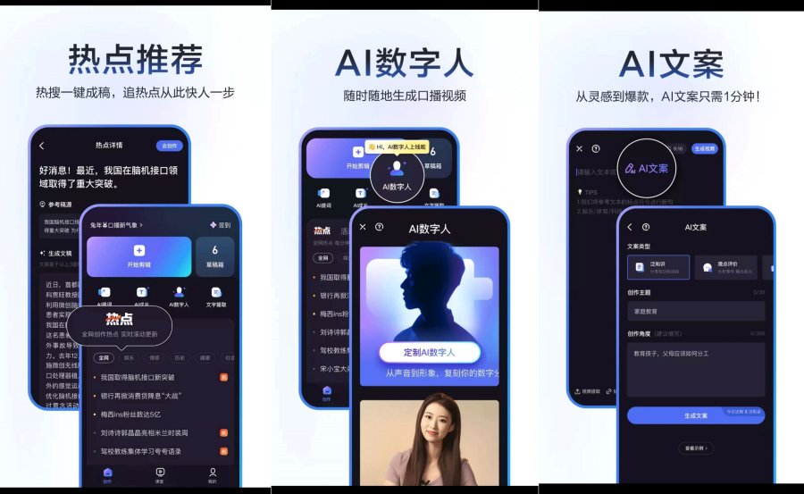 度加剪辑4.19.0.30免费智能ai剪辑软件 度加剪辑4.19.0.30免费智能ai剪辑软件