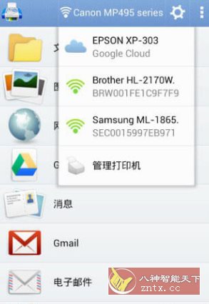 随行打印机 PrintHand Mobile Print v14.9.1高级版 随行打印机 PrintHand Mobile Print v14.9.1高级版