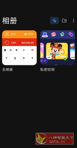 Keepsafe 秘密照片库v14.16.0高级版 Keepsafe 秘密照片库v14.16.0高级版