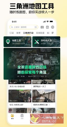 虎牙直播 v13.2.42纯净版 虎牙直播 v13.2.42纯净版