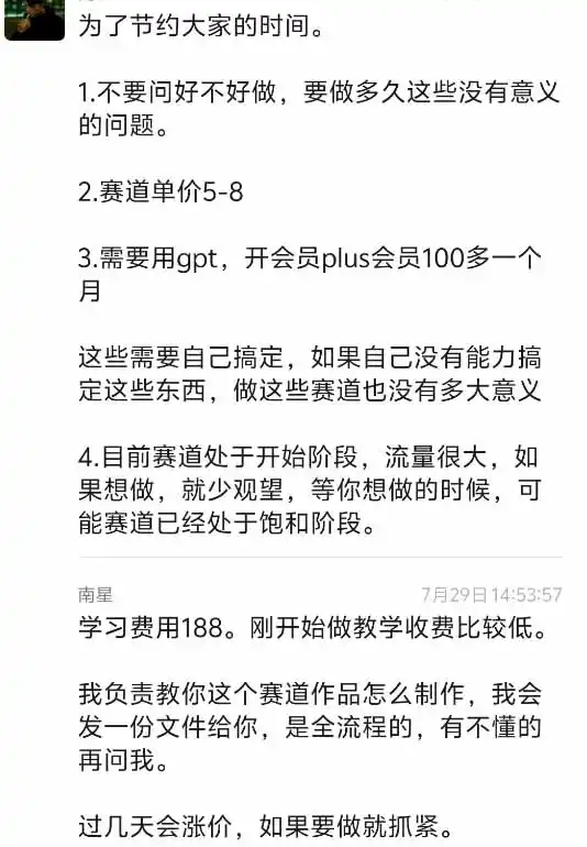 外面卖188的抖音AI伪记录片赛道掘金全攻略;从选题到发布十一大环节拆解,零基础也能做出高流量真实感内容 外面卖188的抖音AI伪记录片赛道掘金全攻略;从选题到发布十一大环节拆解,零基础也能做出高流量真实感内容