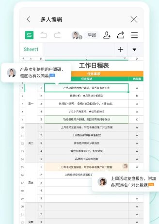 WPS Office v26.4.2高级版