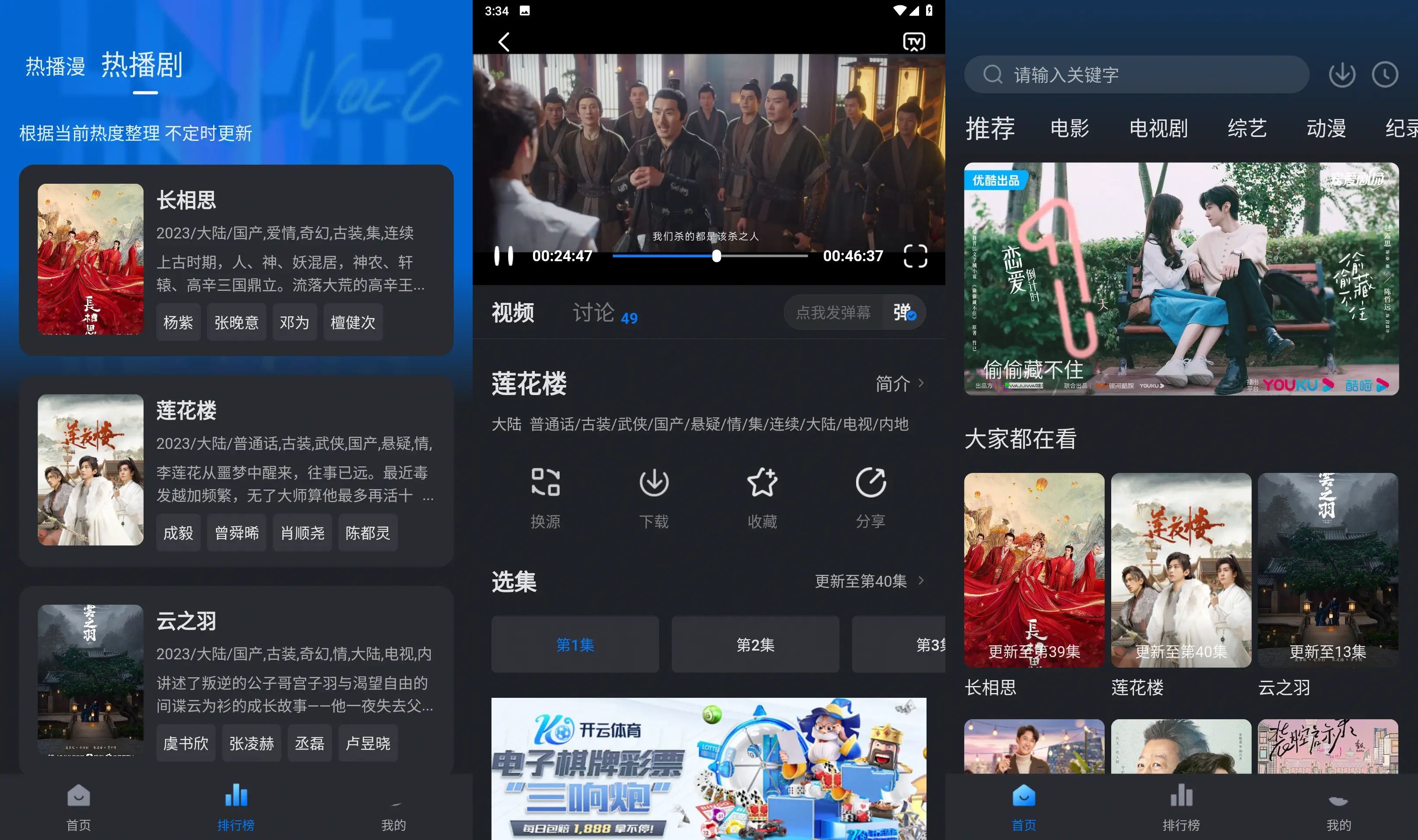 爱其意影视v2.0.2影视影院电影去广告精简版 爱其意影视v2.0.2影视影院电影去广告精简版