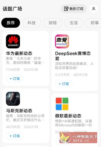 问小白v5.0.0 纯净版 –内置满血DeepSeek满血无限制 问小白v5.0.0 纯净版 –内置满血DeepSeek满血无限制